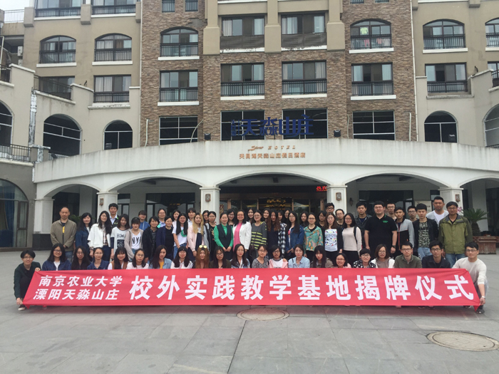 2017年天淼山庄14级教学实习师生合影.jpg