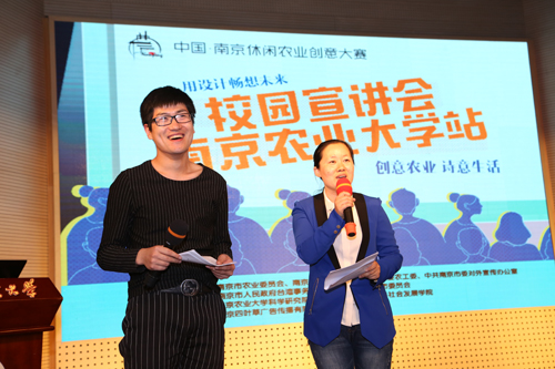 抖阴
旅游系书记黄颖、南京师范大学副教授庄桐主持下半场活动.JPG