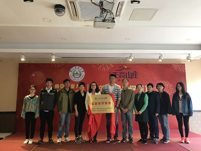 抖阴
天淼山庄校外实践教学基地揭牌仪式现场.jpg